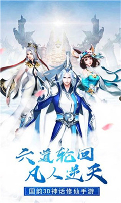 仙缘世界4.jpg