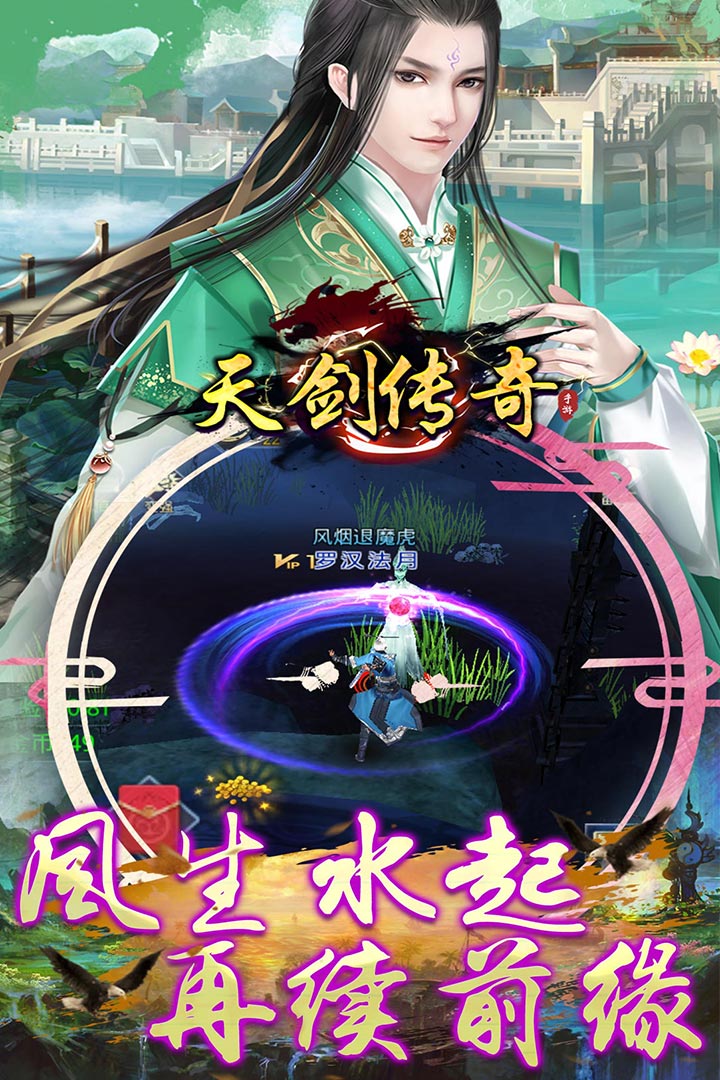 天剑传奇手机版2.jpg