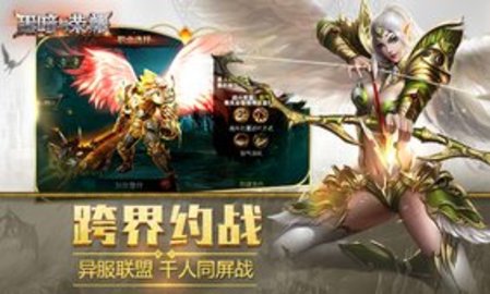 黑暗与荣耀魔王之心3.jpg