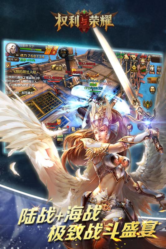 权利与荣耀手游4.jpg