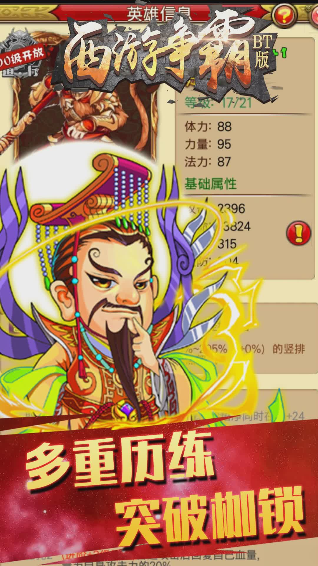 西游争霸手游无限版4.jpg