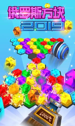 俄罗斯方块20194.jpg