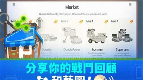 超级战车大作战3.jpg