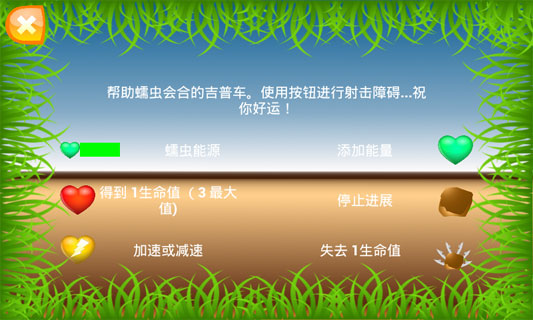 百战天虫奇趣射击1.jpg
