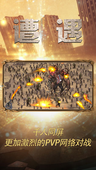 末世守卫2.jpg
