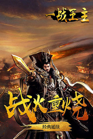 一战王主3.jpg