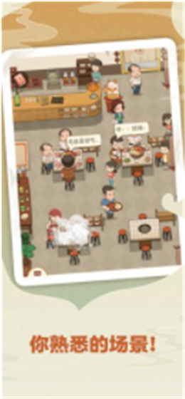 幸福路上的火锅店：内置菜单与修改器全攻略