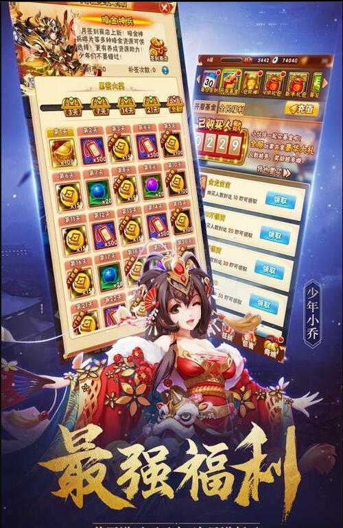 潮人三国4.jpg