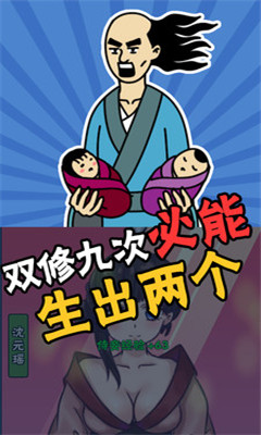 暴走修仙4.jpg