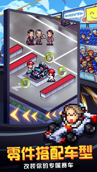 冲刺赛车物语2手机版4.jpg