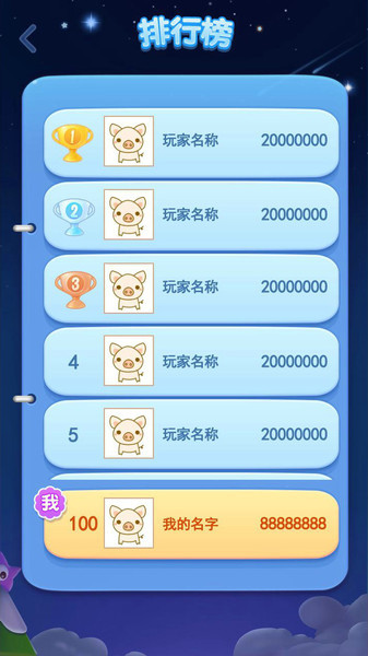疯狂玩消星星赚钱1.jpg