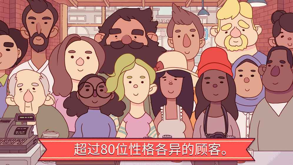 pizza游戏中文版3.jpg