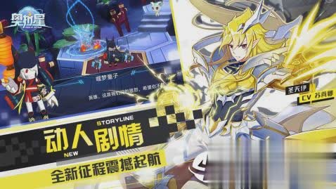 奥拉星OPPO版4.jpg