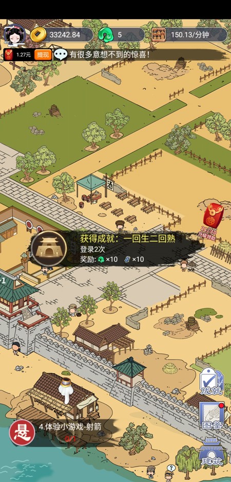 长安真有趣红包版3.jpg
