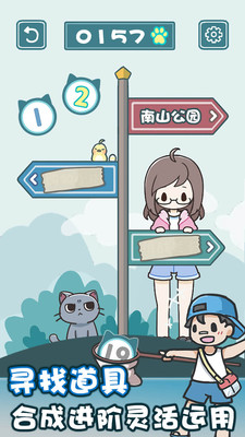 天天躲猫猫2游戏5.jpg