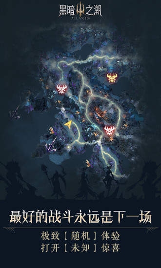 腾讯黑暗之潮手游3.jpg