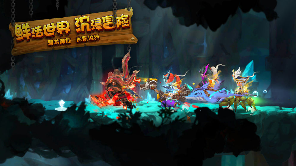 冒险者集结安卓版4.jpg