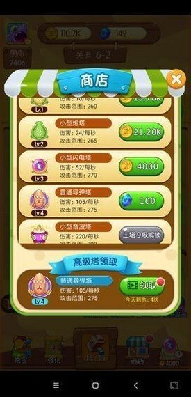 怪兽塔防2.jpg