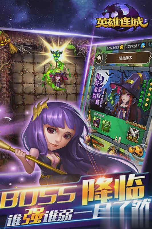 英雄连城手游4.jpg