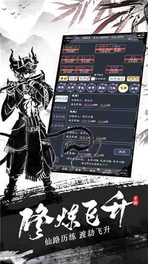 不正经修仙4.jpg