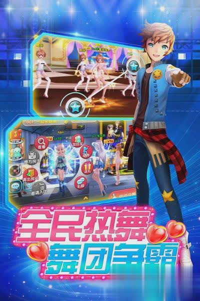 梦幻恋舞手游九游版5.jpg