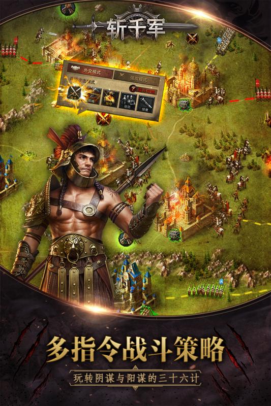 斩千军手游5.jpg
