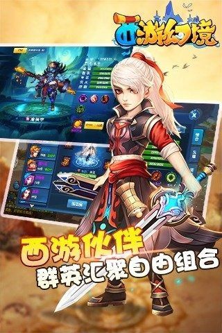 西遊幻境2.jpg