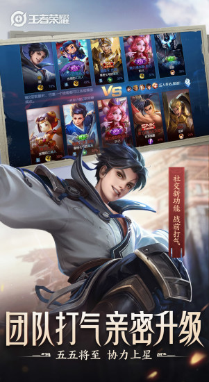 王者荣耀2022新版3.jpg
