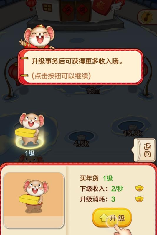 福气之家红包版5.jpg