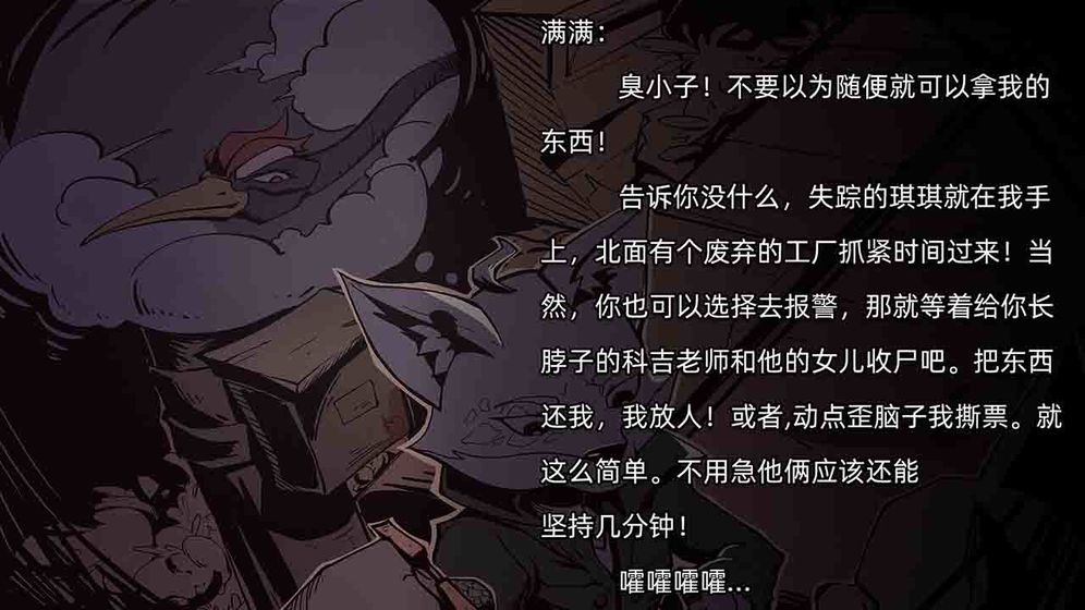 如何顺利通过匿名信审判者第10关？