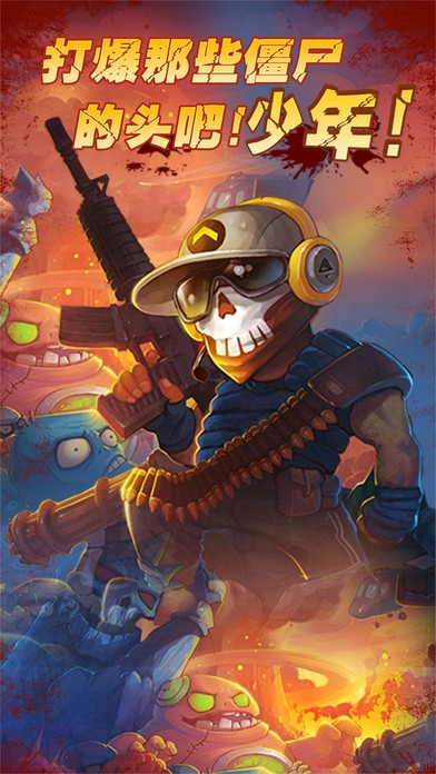 暴击僵尸2019手机版1.jpg
