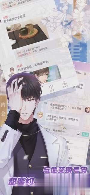 恋与制作人ios版4.jpg