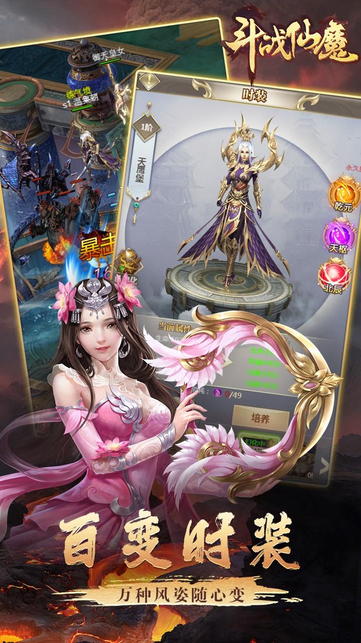 斗战仙魔最新版1.jpg