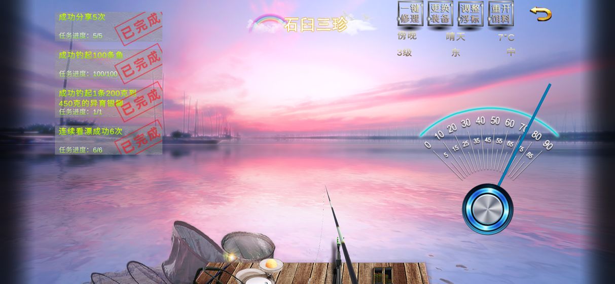 垂钓宗师3.jpg