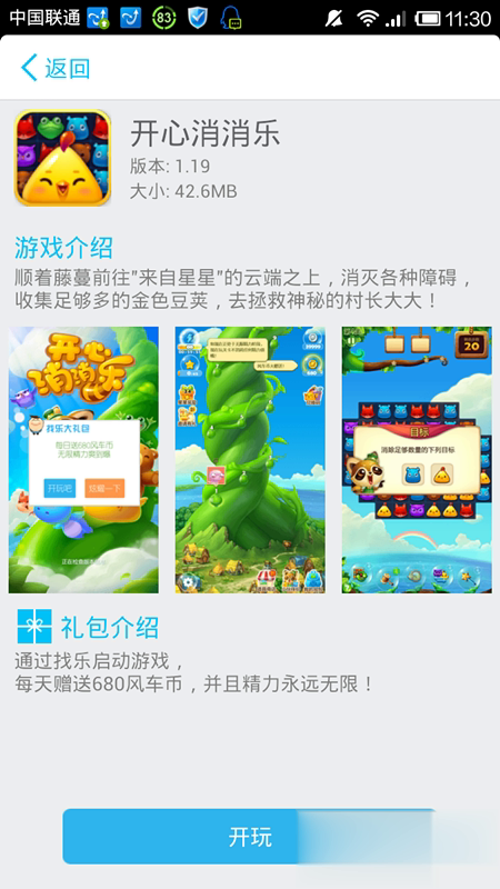 找乐助手4.jpg