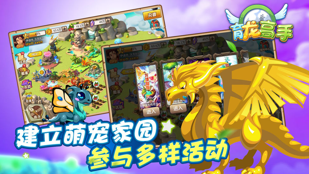 育龙高手最新版版5.jpg