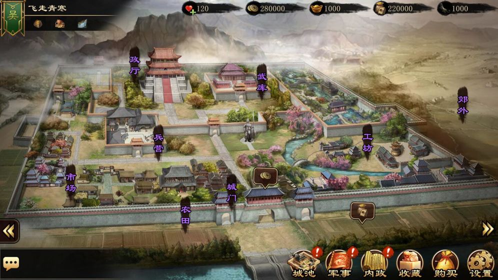 三国太守传1.jpg