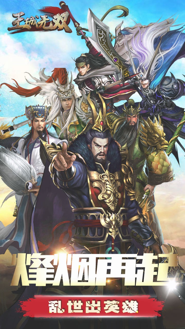 王城无双BT4.jpg