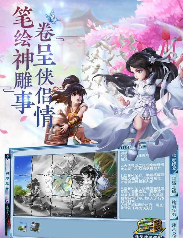 超级大侠客3.jpg