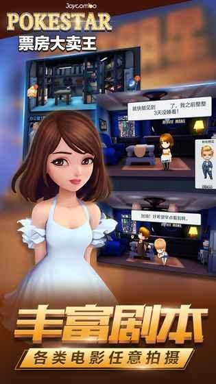 票房大卖王1.jpg