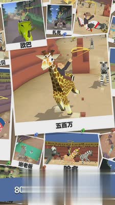 疯狂动物园小米版手游5.jpg