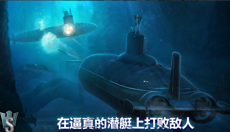 潜艇世界2.jpg