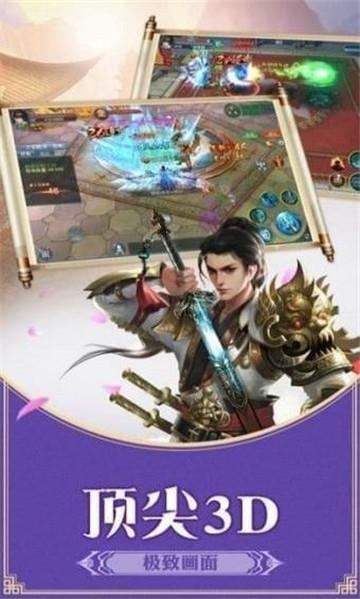 封神世界红包版3.jpg