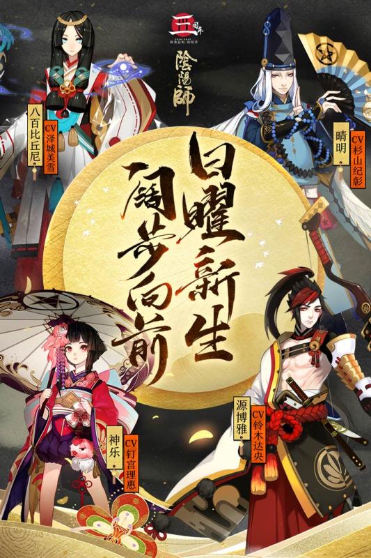 阴阳师小米版2.jpg