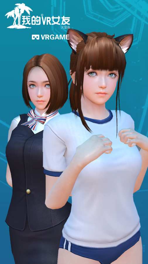 我的VR女友1.jpg