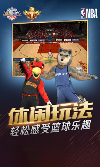 最强nba手游5.jpg