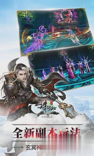 诛仙手游老虎版3.jpg