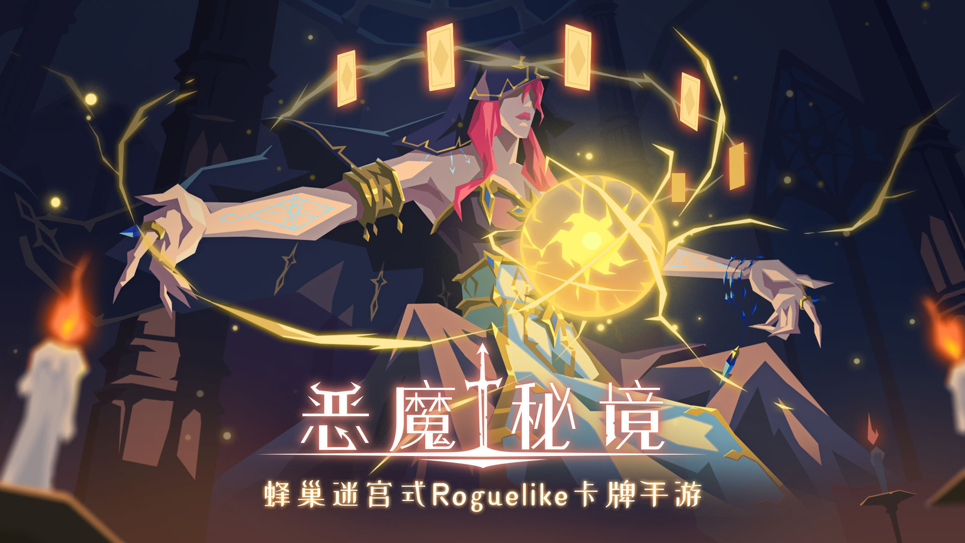恶魔秘境3.jpg