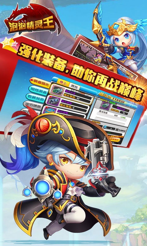 泡泡精灵王4.jpg