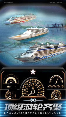 3D游轮驾驶模拟器1.jpg